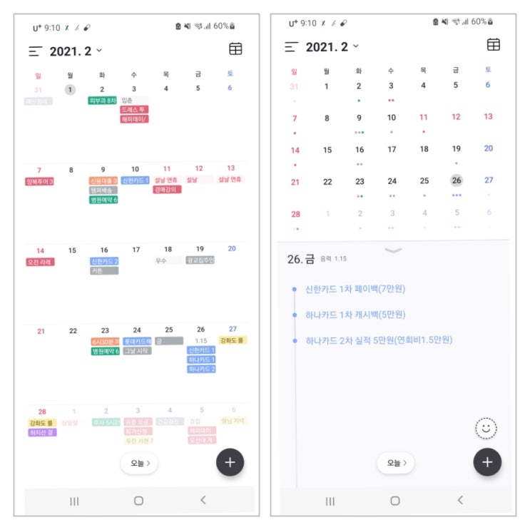  [나만 알고싶은 누워서 돈버는법] 신용카드 풍차돌리기: 귀찮러, 허당도 할 수 있는 필승 전략 오픈!