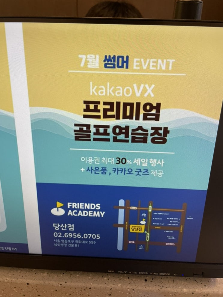  (내돈내산)당산골프 레슨 프렌즈아카데미