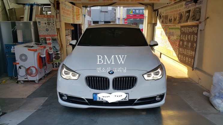  BMW 연소실 크리닝- 엔진 출력 강화