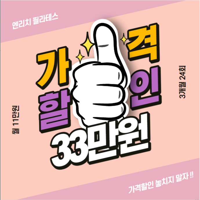  광명, 철산 필라테스 - 엔리치필라테스