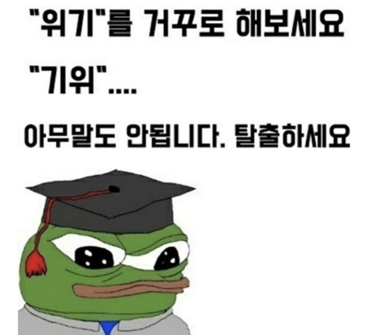  투자용어 멘징? 도대체 뭔 뜻이여.....