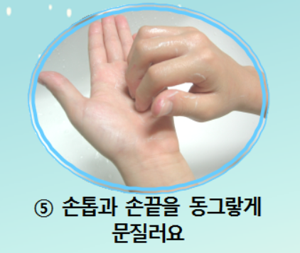 손씻기 6단계 손씻기 순서 알아봐요 : 네이버 블로그