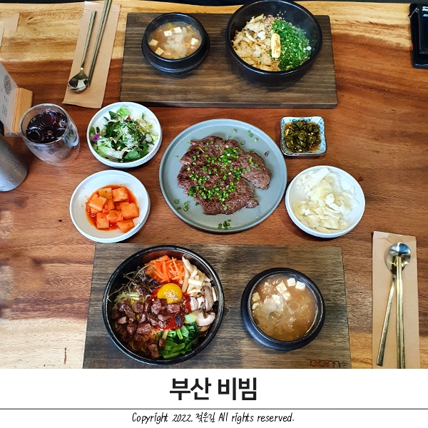 광안리 밥집 소담하고 정갈한 광안리 한식 비빔