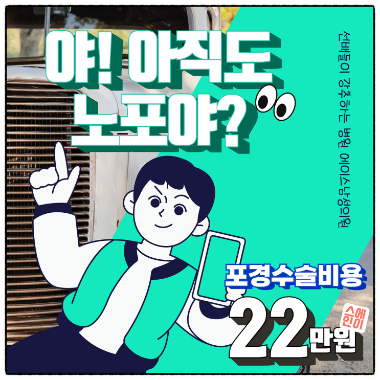 포경수술시기,방학에 휴가라면 딱!!