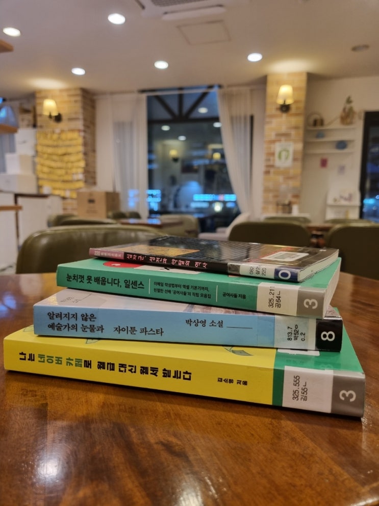 블챌 주간일기 09 @ 금주의 책, 비상선언, 딸기라떼 뇸뇸 블챌 주간일기 09 @ 금주의 책, 비상선언, 딸기라떼 뇸뇸