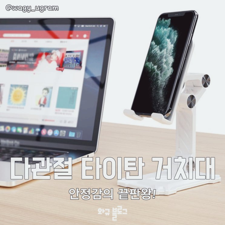  다관절 타이탄 거치대 핸드폰 태블릿 거치대