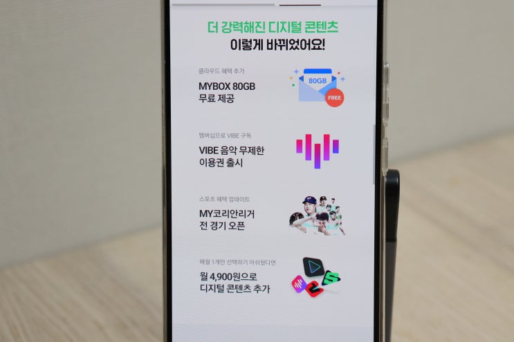  새로워진 네이버 플러스 멤버십 혜택으로 바이브 무제한 듣기