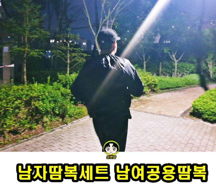  입기만 해도 땀이 줄줄 남자땀복 복싱땀복 사우나슈트 빅사이즈땀복 남여공용땀복세트추천해요