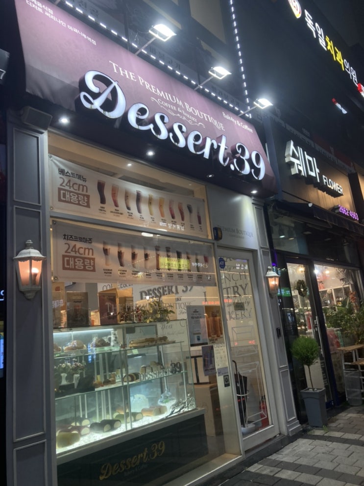  마곡나루 카페 [Dessert 39]