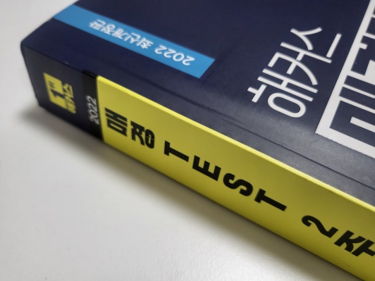 매경테스트책 해커스 매경TEST 2주완성으로 고등급 받기