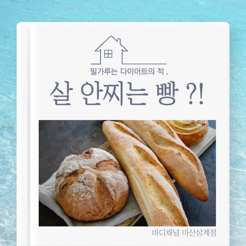 [마산 PT/삼계 바디채널] 많이 먹어도 살 안찌는 음식 !! (건강 다이어트)
