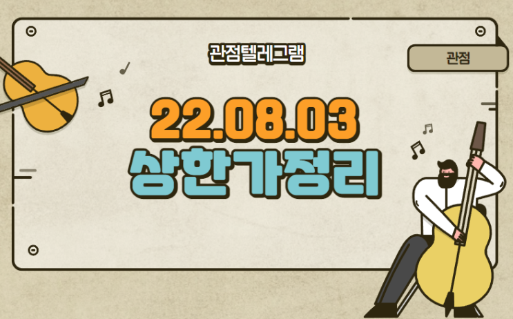 08.03 상승률정리 (에스티큐브 케이피에프 크라운제과 영림원소프트랩 켐트로스 크라운해태홀딩스 해태제과식품 우리산업홀딩스 드래곤플라이 메드팩토 카카오게임즈 로스웰) 08.03 상승률정리 (에스티큐브 케이피에프 크라운제과 영림원소프트랩 켐트로스 크라운해태홀딩스 해태제과식품 우리산업홀딩스 드래곤플라이 메드팩토 카카오게임즈 로스웰)