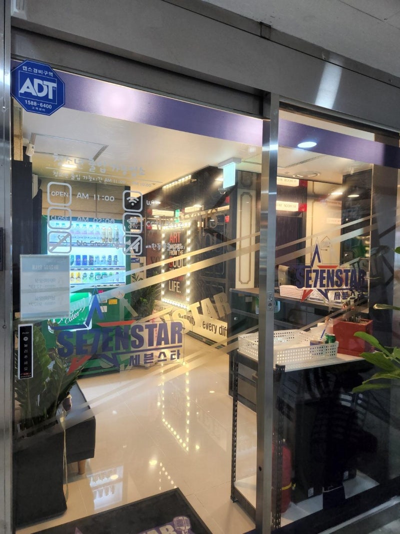 부천 상동역 코인노래방은 <세븐스타코인노래방 부천상동역점> : 네이버 블로그