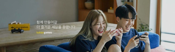  카카오 게임즈 애니메이터