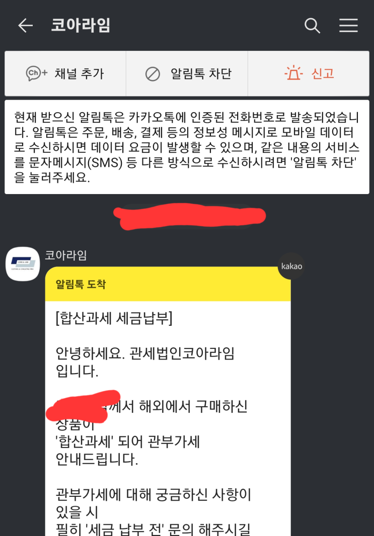  알리익스프레스 여러 개 직구시 주의사항