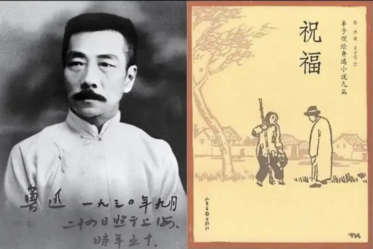  <진준쌤&지호쌤낭독챌린지3기 문장-2 《祝福》------鲁迅중에서>ccc