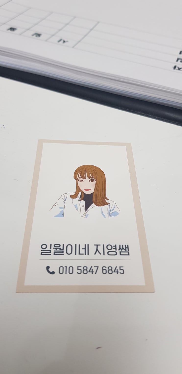  진주점집 쪽집게같던 일월이네 진주점