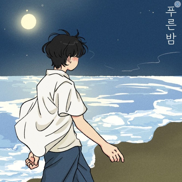 이주혁 - 푸른밤 [노래가사, 듣기, MV]