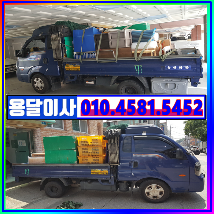  안산시 상록구 사동에서 안산 이동으로 안산 용달이사 원룸이사 일반이사 진행~