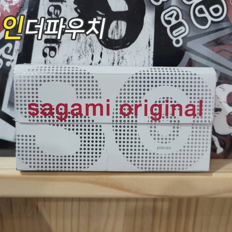  바르고 건강한 연애를 위한 준비물 사가미 오리지널 002 콘돔