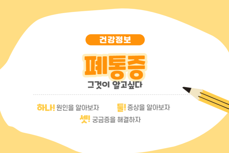  폐통증(흉통) 유발하는 다양한 원인과 증상, 진료과에 대하여