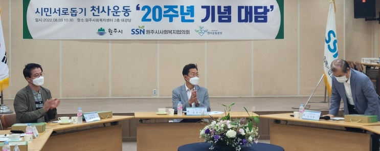 "원주 천사운동을 아시나요"…홀몸노인의 쓸쓸한 고독사가 계기 "원주 천사운동을 아시나요"…홀몸노인의 쓸쓸한 고독사가 계기