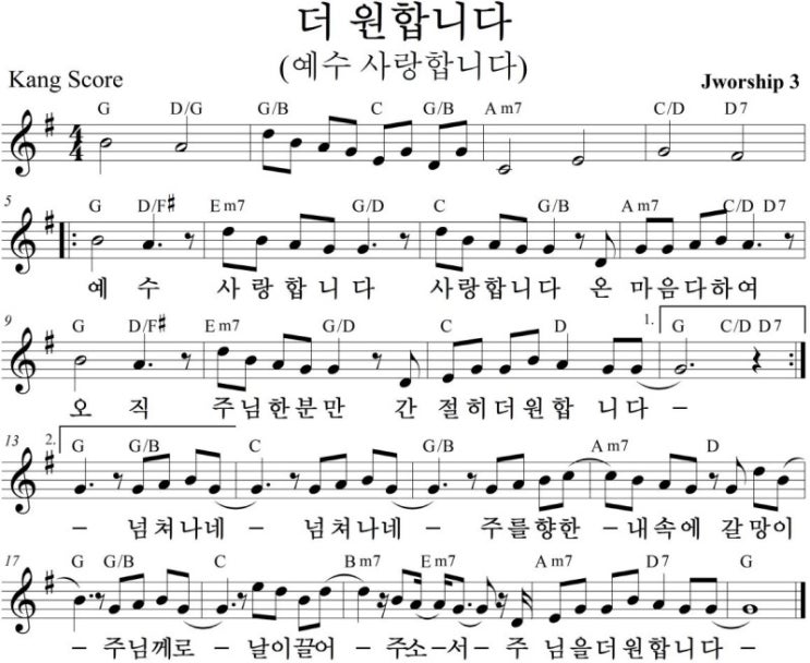  더 원합니다(예수 사랑합니다) - Jworship (가사/영상/F,G키)