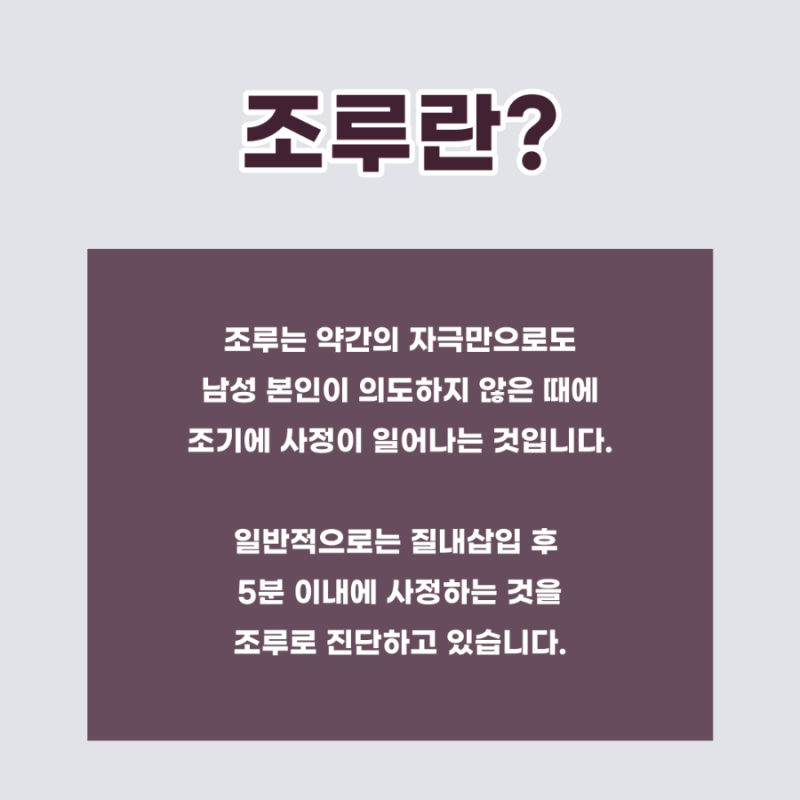 관계가 너무 빨리 끝난다면? 남자 오래 참는 법 : 네이버 블로그 관계가 너무 빨리 끝난다면? 남자 오래 참는 법 : 네이버 블로그