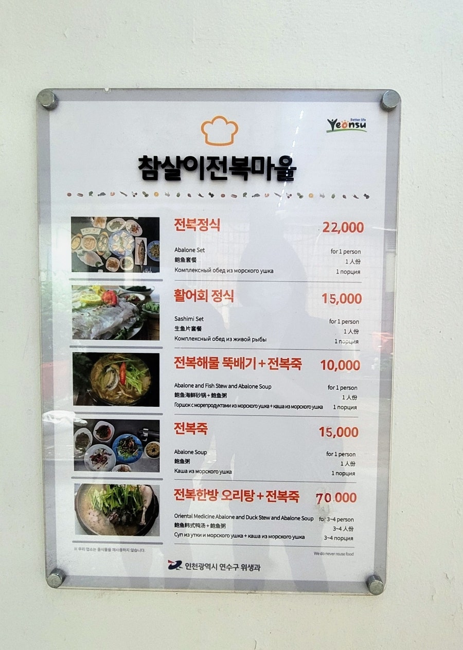 참살이전복마을 사진 3