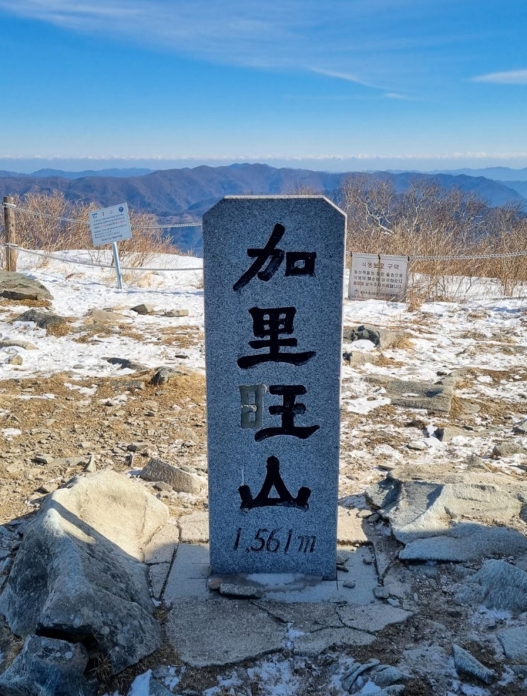  [블랙야크 BAC#24 가리왕산 발심사 최단코스]