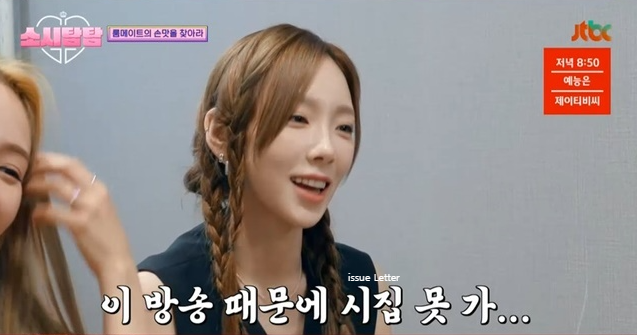 소시탐탐 태연 나이 본명 나 이제 시집 못가 좌절+티파니 왓더 영어 욕까지 부른 라면 대참사