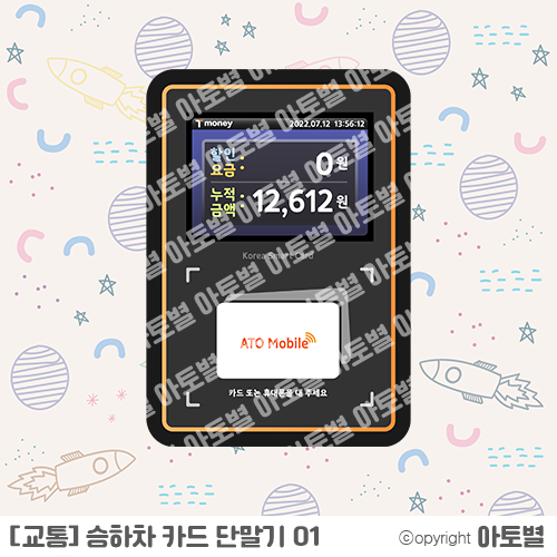  < 공공 교통기관 역할놀이 >어린이집 / 유치원 안전 표지판 바느질 놀이, 방향 표지판, 색칠놀이, 끼적이기 활동지, 교통카드, 버스 카드 단말기, 버스 노선도, 고속도로 표지판
