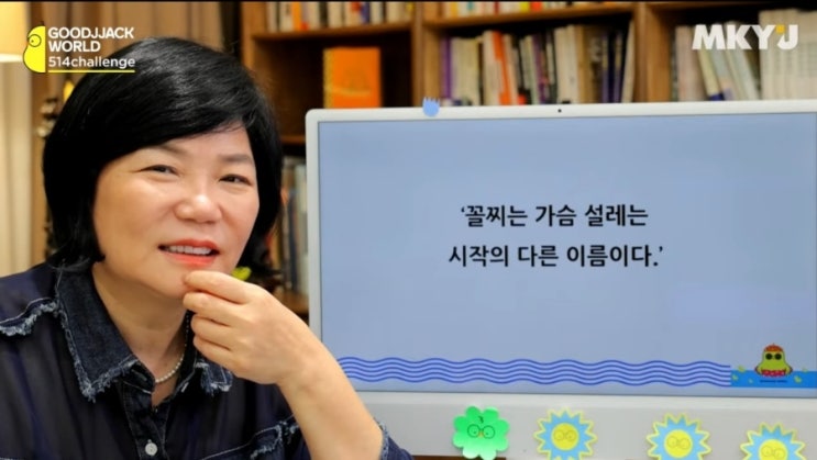  8월 514챌린지-꼴찌에게 박수를(215일차)