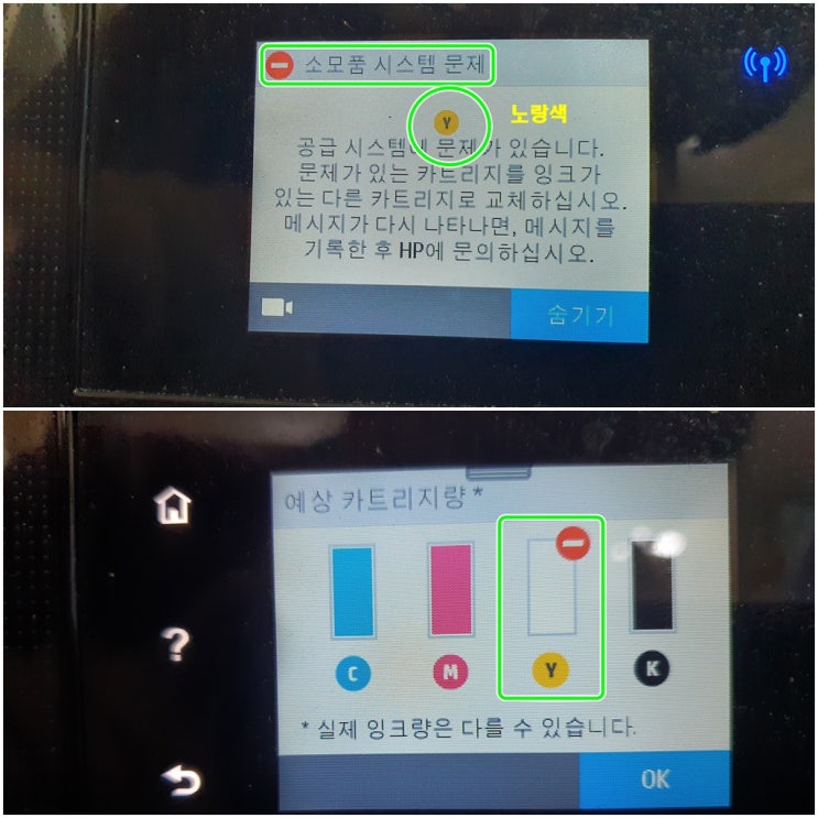  인천 송도동 프린터 수리 AS, 송도 사업장 HP8710 무한잉크프린터 소모품시스템문제 출장 수리