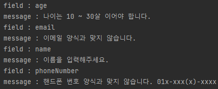  [Spring]Spring Validation(데이터 유효성 검증)
