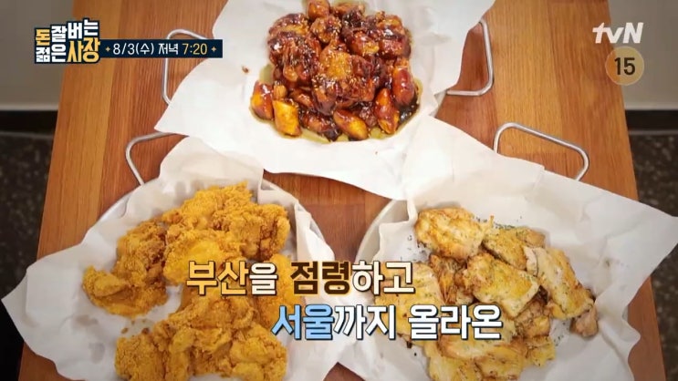 숯불치킨 전민호 착한 염지제 개발 플랜테리어 식물 편집샵 마초의 사춘기 김광수 정보 위치 돈잘버는 젊은사장 숯불치킨 전민호 착한 염지제 개발 플랜테리어 식물 편집샵 마초의 사춘기 김광수 정보 위치 돈잘버는 젊은사장