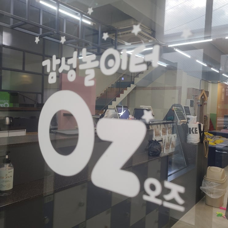  포항키즈카페 대관키즈카페 /  오즈