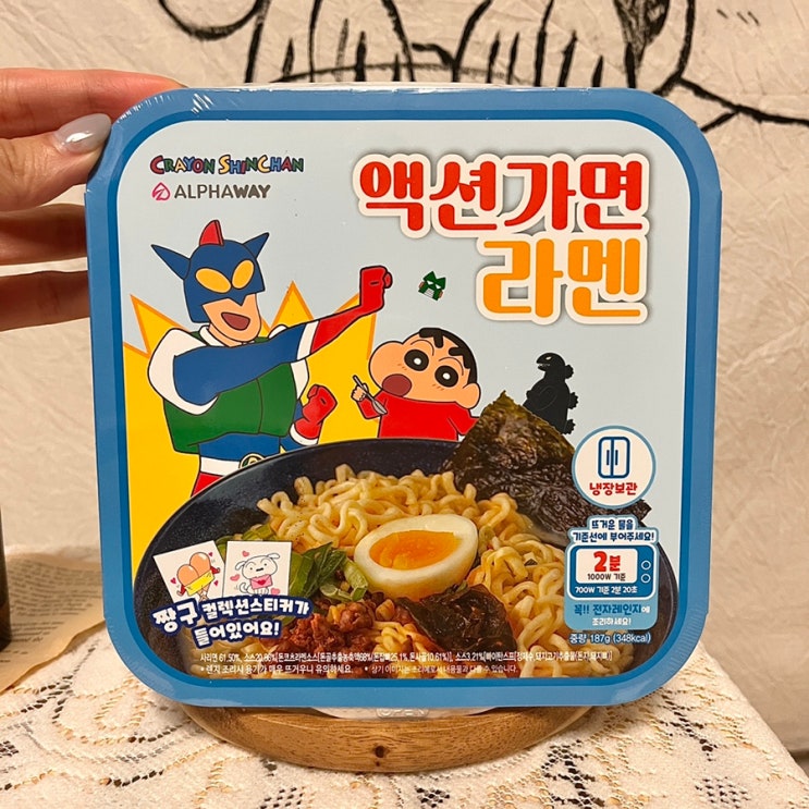  액션가면라멘 cu 짱구 라면 쉽게 구하는 방법