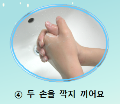 손씻기 6단계 손씻기 순서 알아봐요 : 네이버 블로그