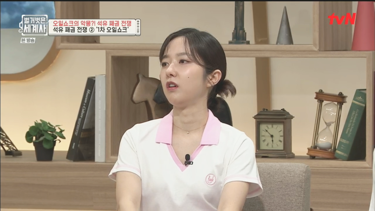  벌거벗은 세계사 58회, 석유 패권과 오일쇼크 그리고 미국과 사우디