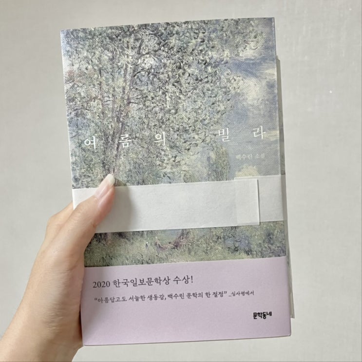  220801~220802 / 8월 시작