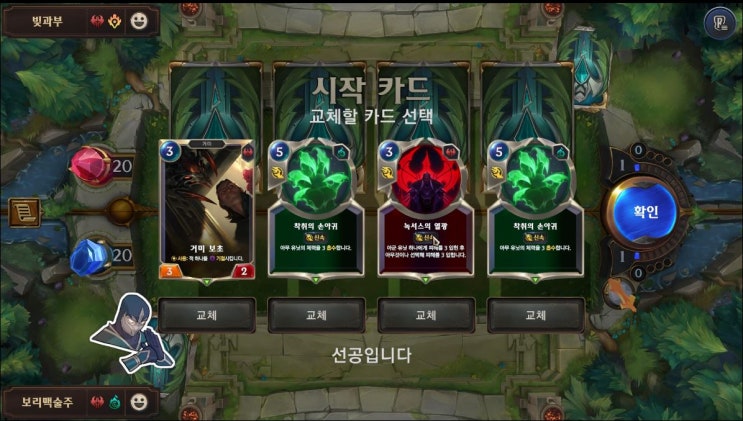  온라인 게임 소개 30. 레전드 오브 룬테라