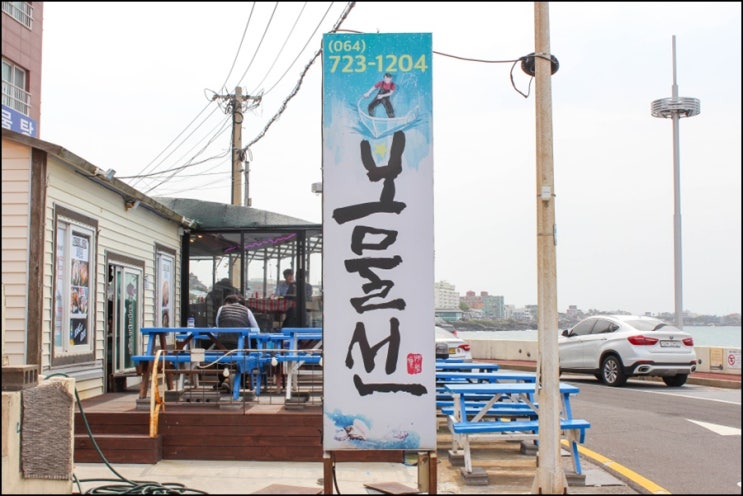  제주시횟집 보물선횟집