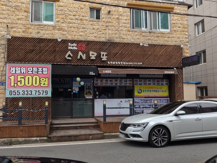  [김해 삼계동 회전초밥] "스시모또" 분노의 후기, 생선초밥 싫어하는 사람은 좋아할지도.