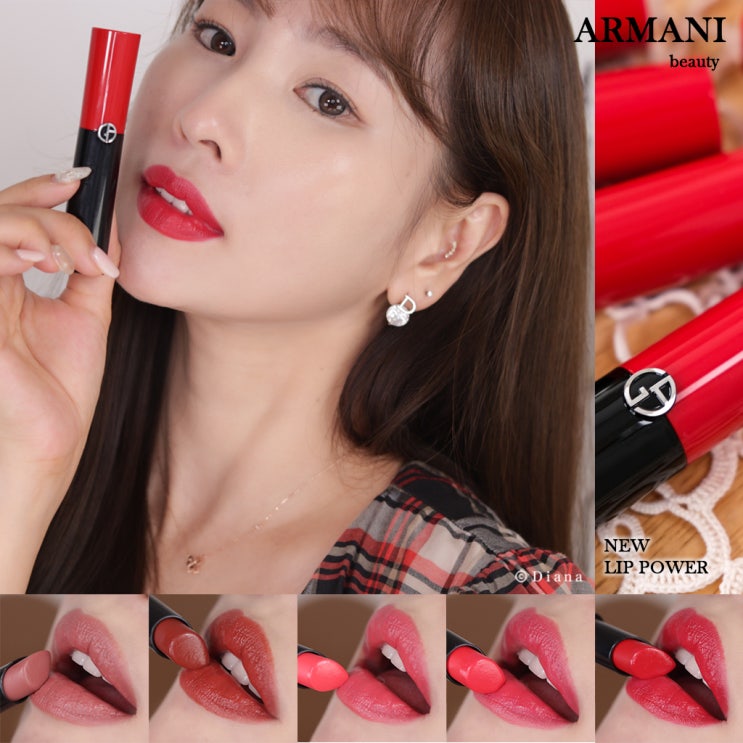 아르마니 뷰티 NEW 립파워 MLBB부터 레드립까지! 안묻어나는 립스틱 추천 아르마니 뷰티 NEW 립파워 MLBB부터 레드립까지! 안묻어나는 립스틱 추천
