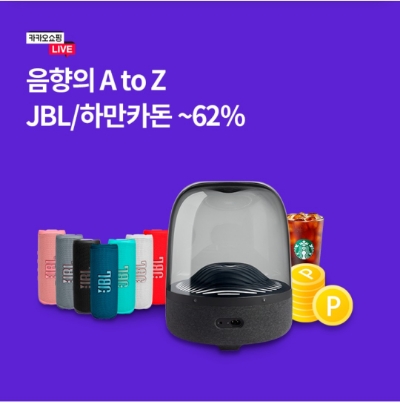  8월 3일 OK캐쉬백 오퀴즈 카쇼라 JBL 하만카돈 정답