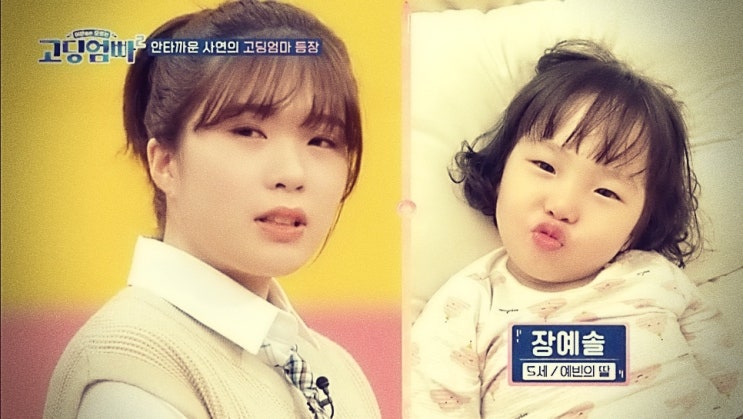  고딩엄빠2 예빈 인스타 김예빈 직업 나이 남편 양육비 미지급