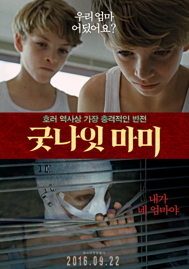  <굿나잇 마미>