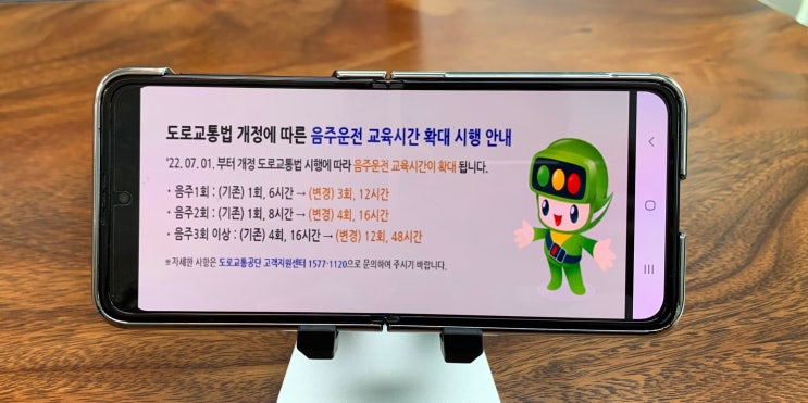 음주운전 면허취소 결격기간 조회와 특별교통안전교육 개정 음주운전 면허취소 결격기간 조회와 특별교통안전교육 개정
