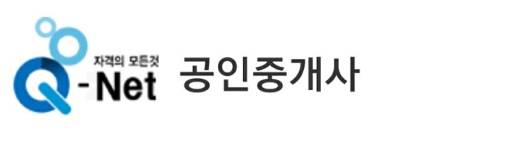  공인중개사 (2022 33회 시험일정 과목 원서접수 시간 방법)